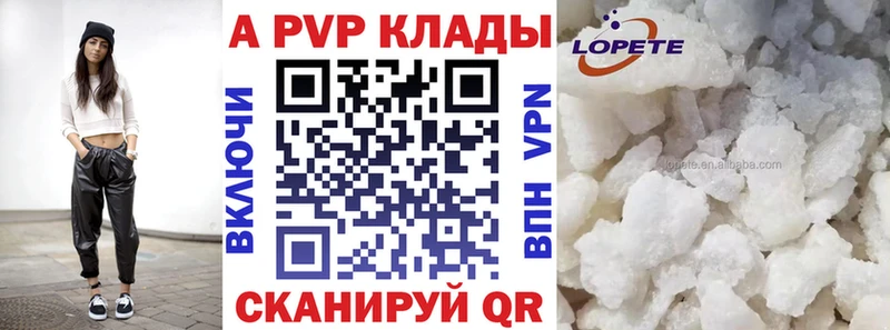 A PVP Crystall  цены наркотик  Лукоянов 
