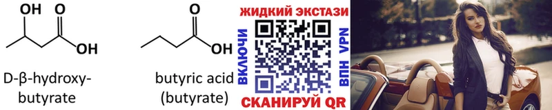 наркота  Лукоянов  БУТИРАТ буратино 