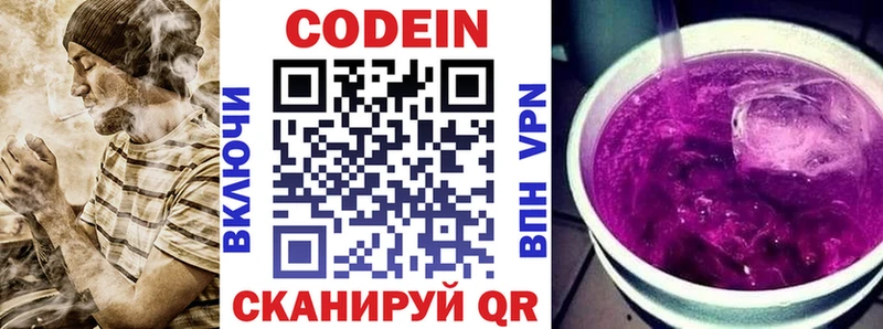 наркотики  Лукоянов  Кодеин Purple Drank 