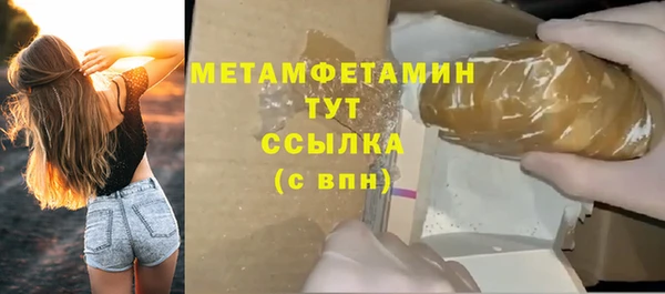 метамфетамин Балахна