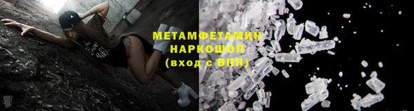 метамфетамин Балахна