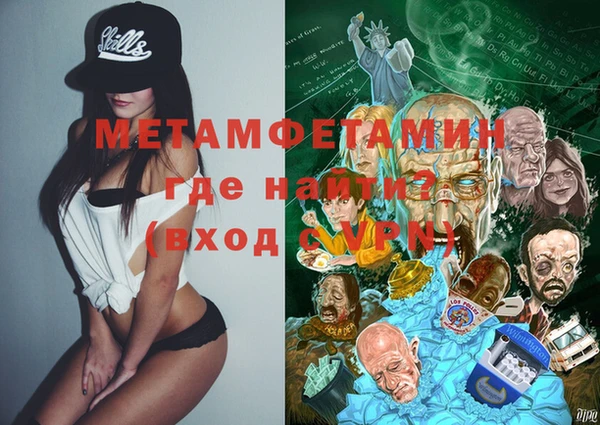 метамфетамин Балахна