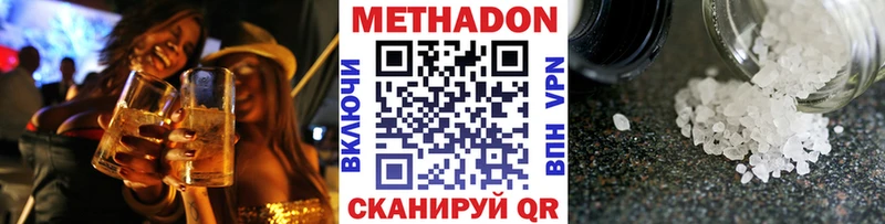 магазин наркотиков Лукоянов МЕТАДОН мёд